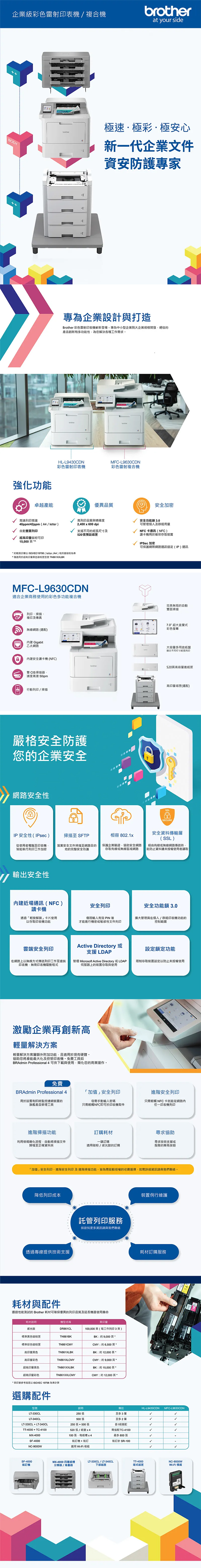 雷射印表機